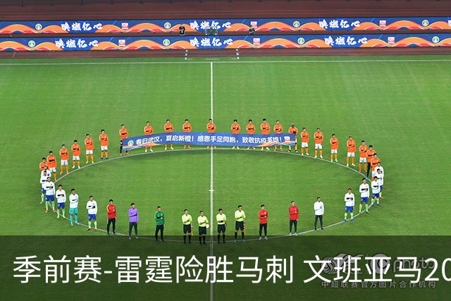 季前赛-雷霆险胜马刺 文班亚马20分切特21+9