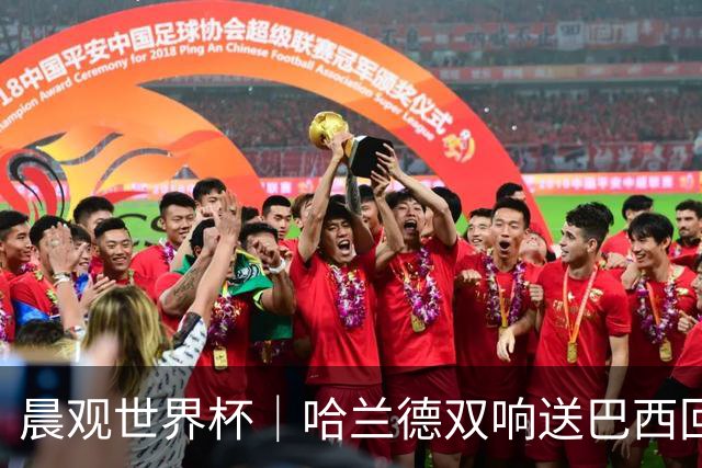 晨观世界杯｜哈兰德双响送巴西回家 C罗将战亚马尔