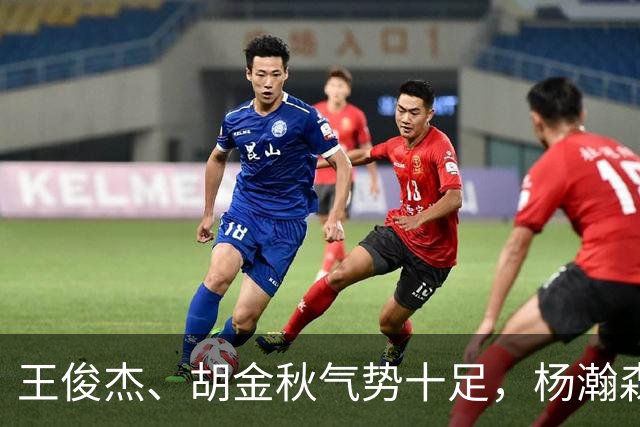 王俊杰、胡金秋气势十足，杨瀚森最后出场，请注意日本男篮表情！