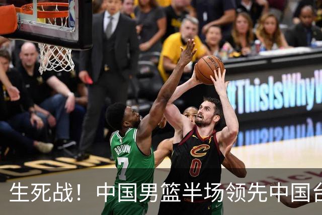 生死战！中国男篮半场领先中国台北26分！杨瀚森暴扣，庞峥麟奇兵